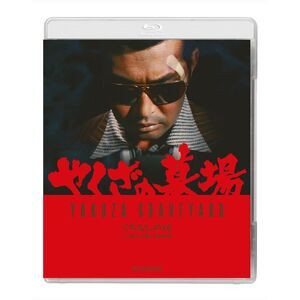 Yakuza Graveyard  BLU-RAY